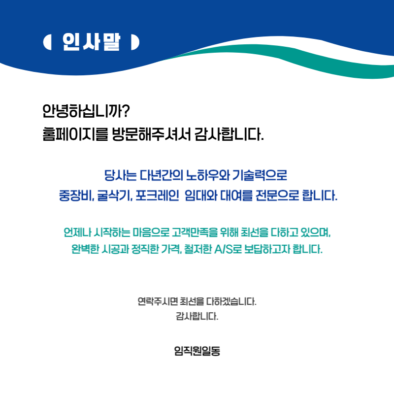 양산중장비임대대여