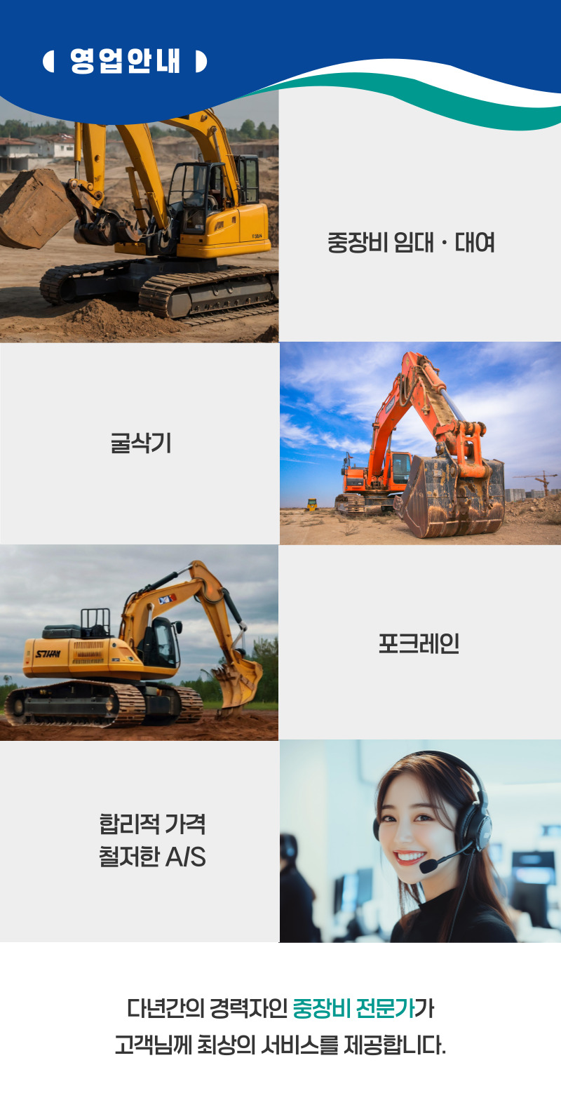 양산중장비임대대여